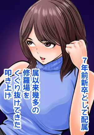 Keishichou Bijin Kyokuchou