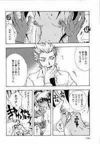 Karyou Gakuen Shotoubu Vol.12