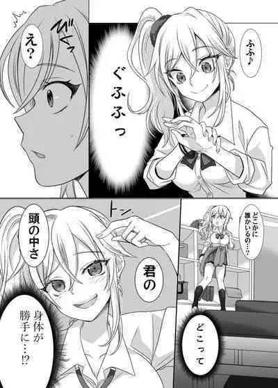 yubiwa ni fūin sa reta akuryō ni nottora reru hanashi