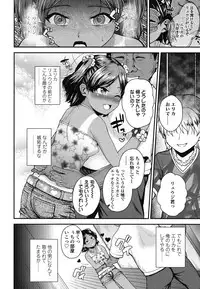 [Hikoma Hiroyuki] Gangime JS Satsueikai