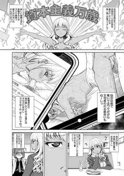 [Kijinaka Mahiro] Chie to Karen no Dosukebe Sex Match [Digital]