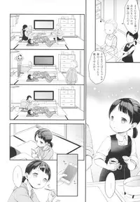 (C89) [Batsu freak (Kiyomiya Ryo)] 2-dome no Yoru