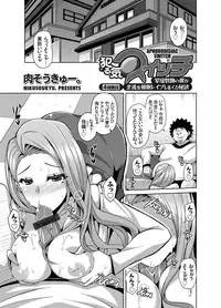 [Nikusoukyuu.] Aphrodisiac Switch