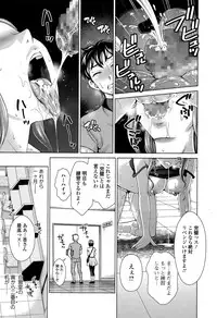 Comic Toutetsu 2015-08 Vol. 6