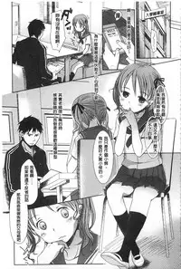 [Okada Kou] Sensei to, Watashi to. 1+2 [Chinese] [黑暗掃圖]