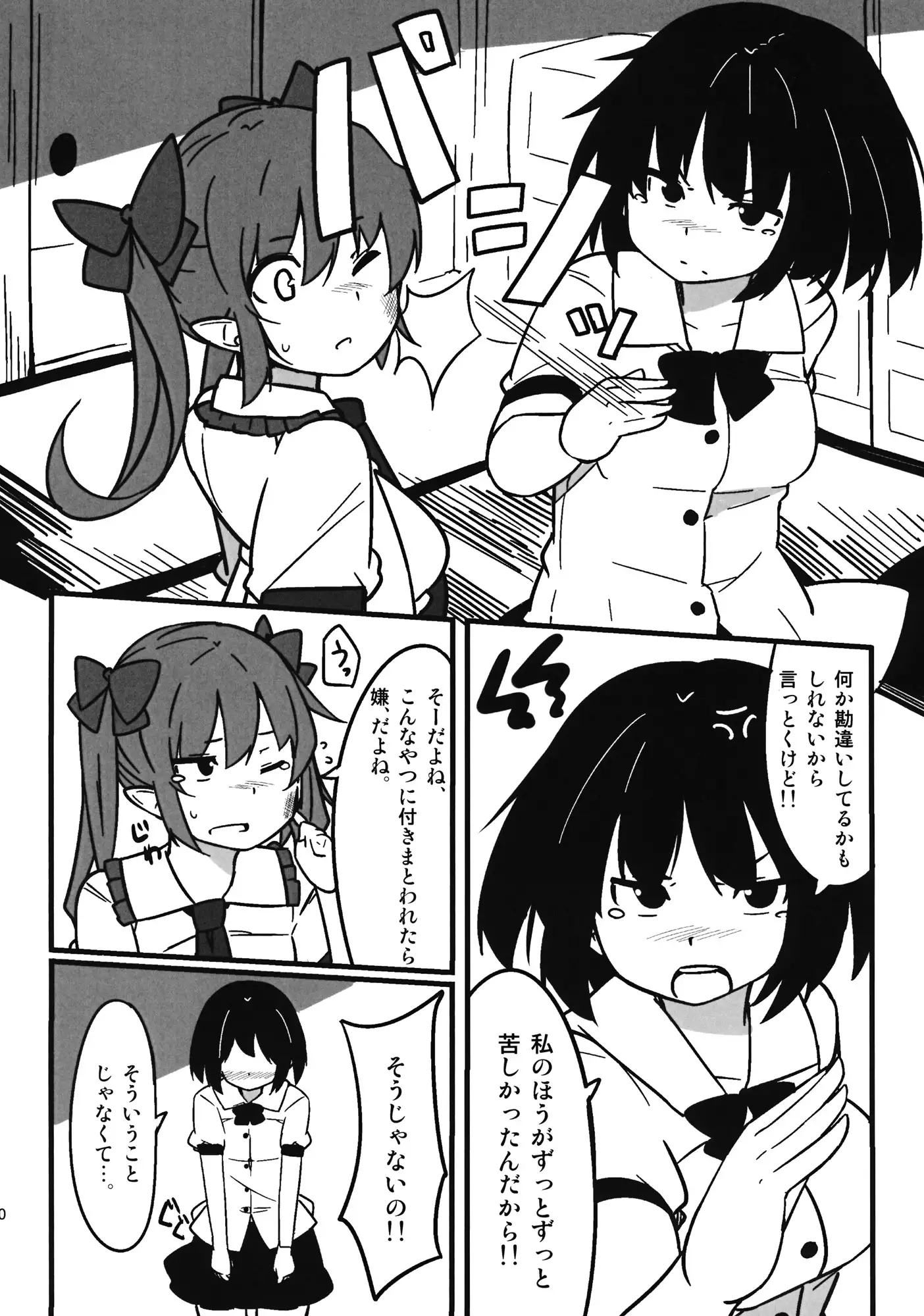 Onanie Princess Hatate Ten