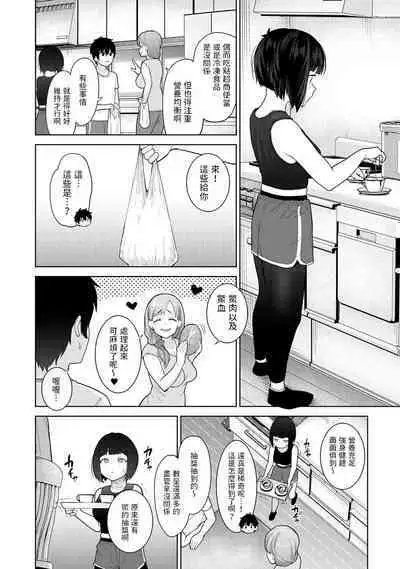 Kyou kara Kazoku, Soshite Koibito. Ch. 8