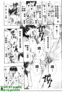 [Mitsuki Rintarou] Oshiri no Ohimesama [Chinese]