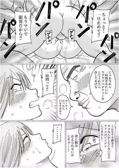 Risato