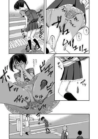 Haisetsu Gaman JS 5