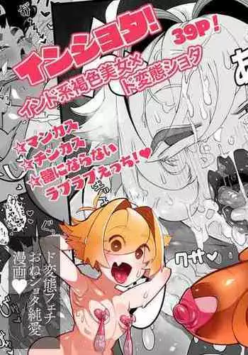 Inshota!