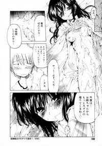 [Benjamin] Houkago wa Inma