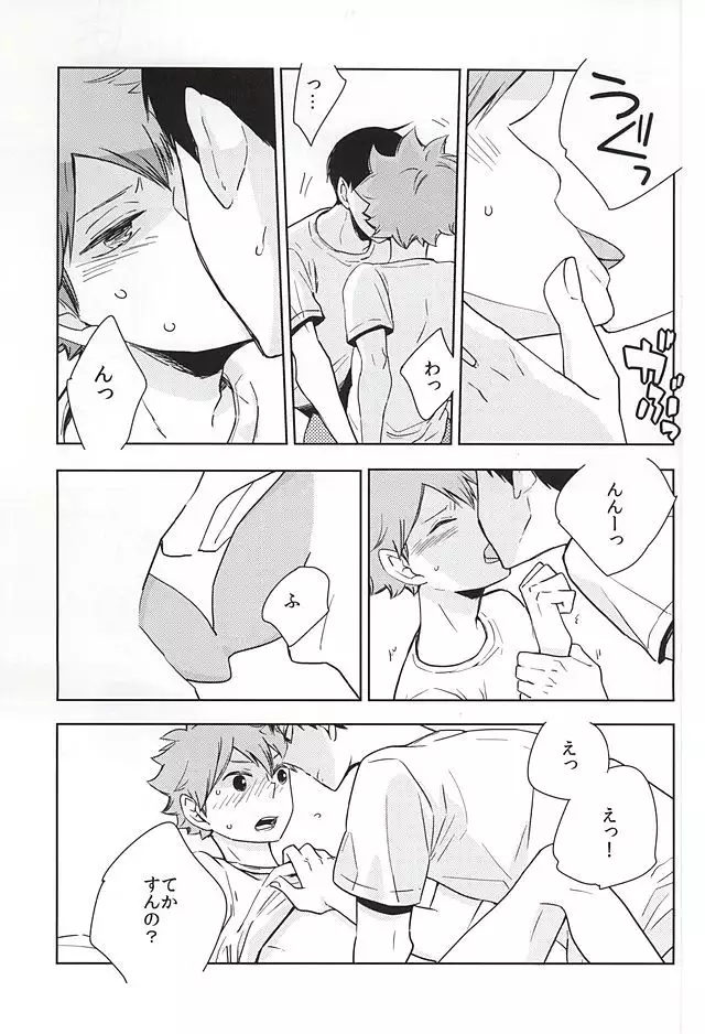 Omee ga Yokute mo Ore wa Mada dayo