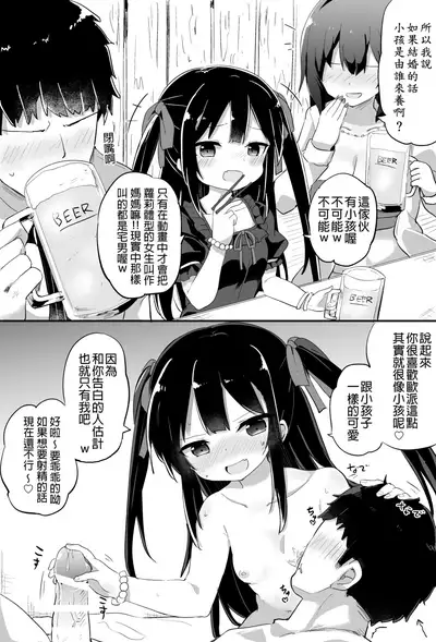 Youjo Senpai