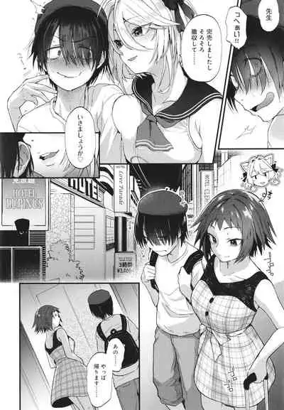 [Gosaiji] Doujin Sakka wa Cosplay Ecchi no Yume wo Miruka