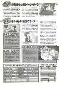 BugBug 1997-09