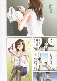 [Nagano Akane] Petit Link