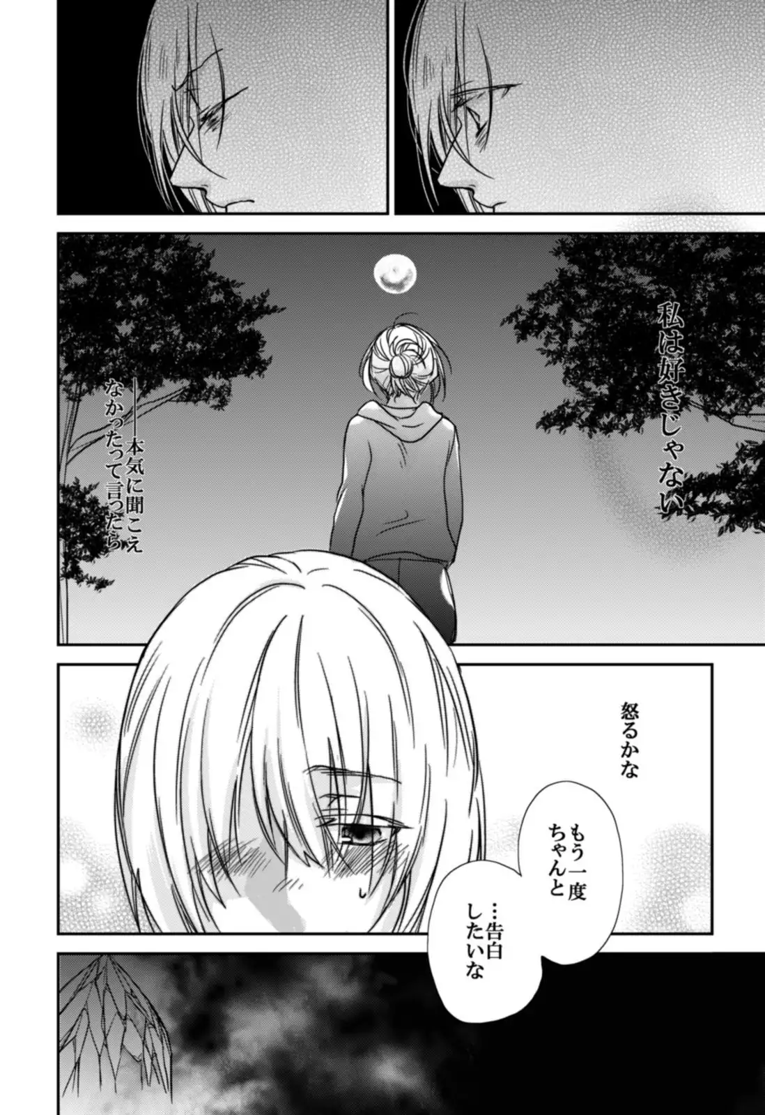 アルアニ本