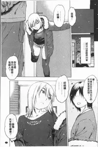 [Nishi Iori] Onanie Friend [Chinese]