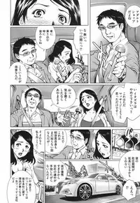 [Yanagawa Rio] Netorare Aiganzuma