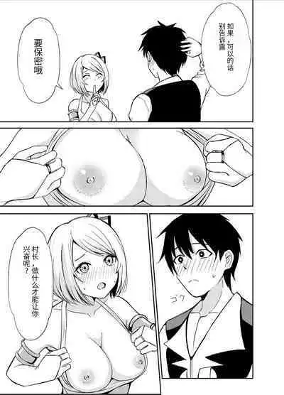 Gaman Dekinai Ore no Karada wa Kyou mo Kenko! 2