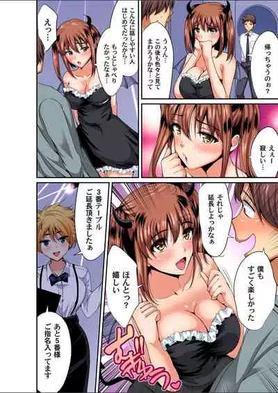 Gaticomi Vol.112