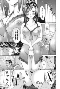 [Yokoyama Naoki] Wifes [Digital]