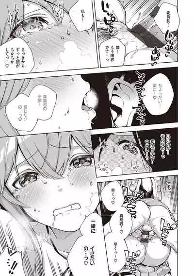 YaMiTsuKi Pheromone
