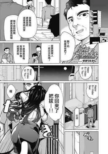 [ゆいまる2号 (あんこまる)] 血×術を解除せよ!! (鬼滅の刃)