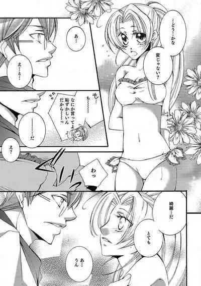 LOVE×PLAY 1-4