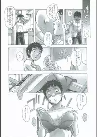 [Otonano Gu-wa (Yamada Tarou (Kamei))] EROSION 03