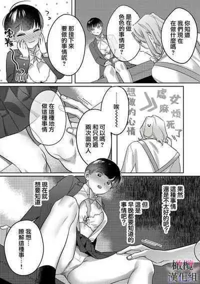 Ohanaya-san to Joshi Kousei Ch. 1｜花店店长和女学生~01