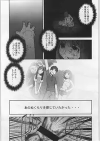 (C62) [BLACK FLY (Ikegami Tatsuya)] Soto Ten Tsukihime_Kohaku (Tsukihime)