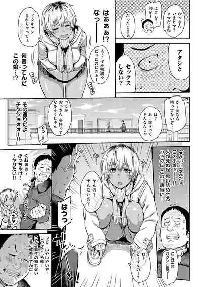 [Yoshiura Kazuya] Toriko Jikake -Trapped in her smile. [Digital]