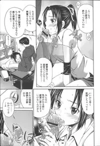 [Sabashi Renya] Momoiro Triangle