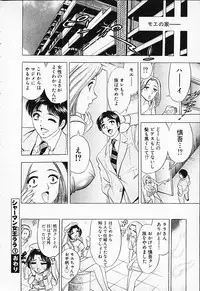 [Tanaka Kouji] Chara-Tac 2