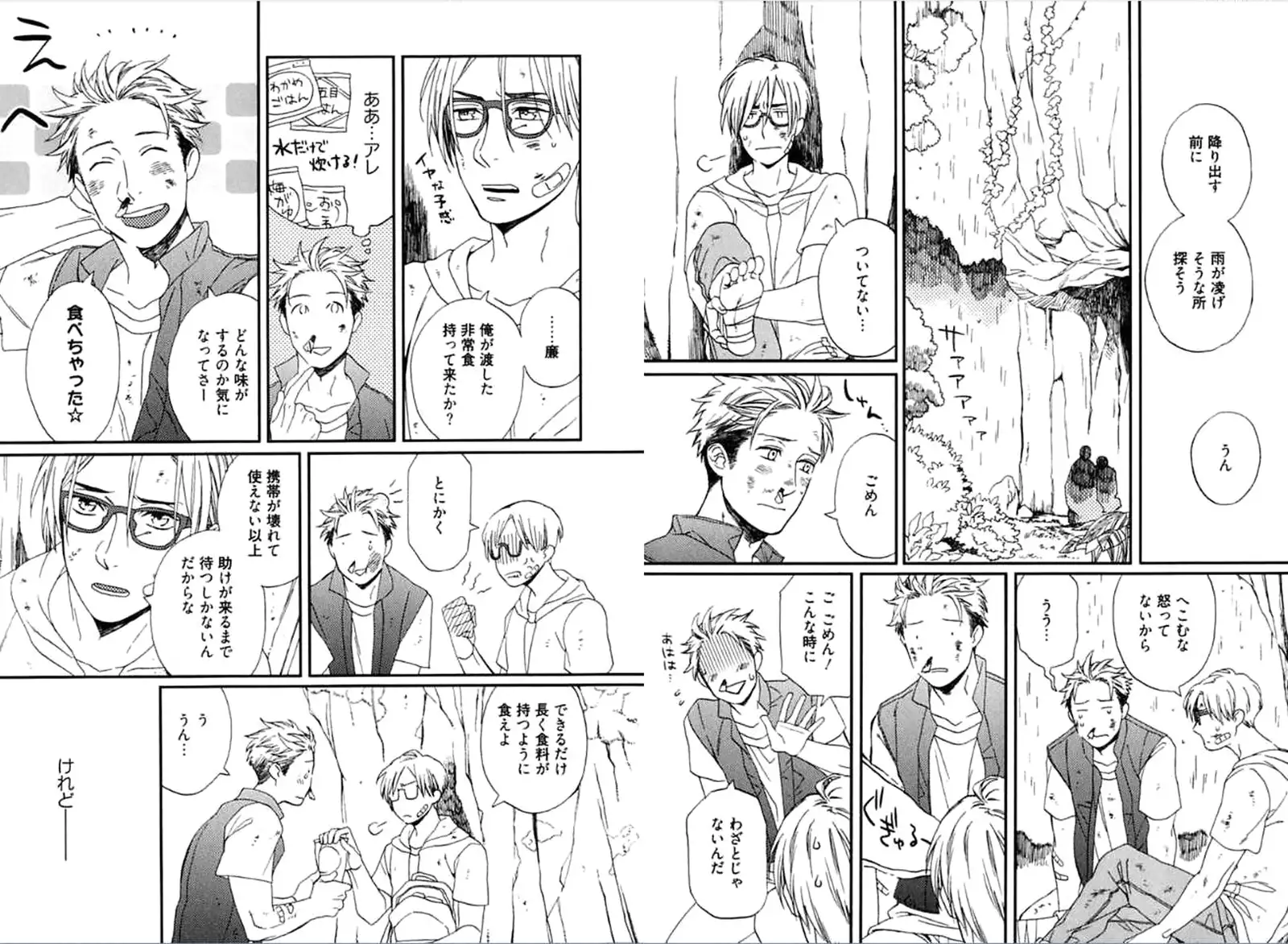Kare no Kiraina Seito ni Tsuite.