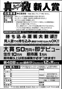 COMIC Shingeki 2014-11