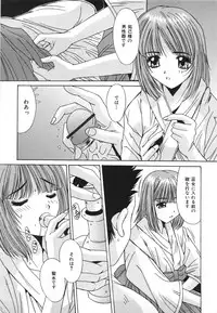 [Yuuki] Suitei Shojo