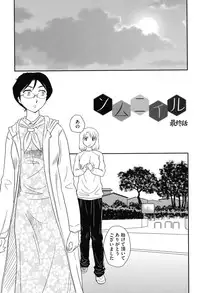 [Suehirogari] Roshutsu de Yume Gokochi♡ [Digital]