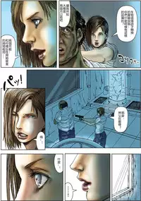 [Kuroneko Smith] BODY HAZARD 5 Shushou Hen (Resident Evil) [Chinese] [特濃高黏柔滑奶油大鯛漢化組]