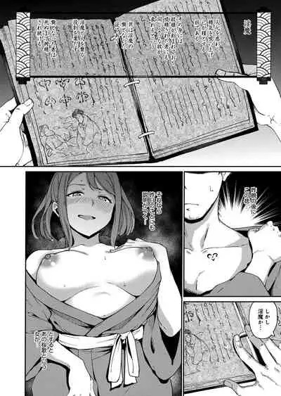 Melty Limit