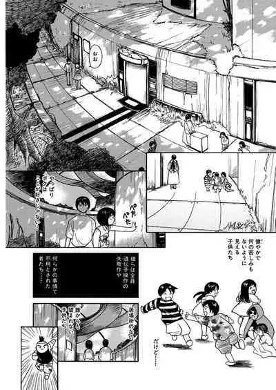 [Tanaka Yutaka] Ai-Ren Treasure Edition - Volume One [Digital]