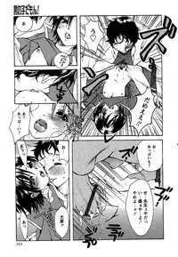 Comic Masyo 2007-02