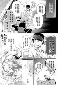 (SPARK9) [L-CAT., Ohiyakudasai! (Nariko, Teba)] ×pirates! (Free!) [Chinese] [鮫柄夫夫漢化組]