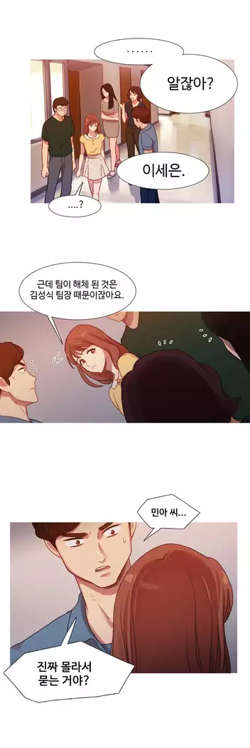 Scandal of the Witch Ch.0-33