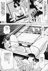 [Karasawa Ryo] Wakazuma to Shitemimasenka?