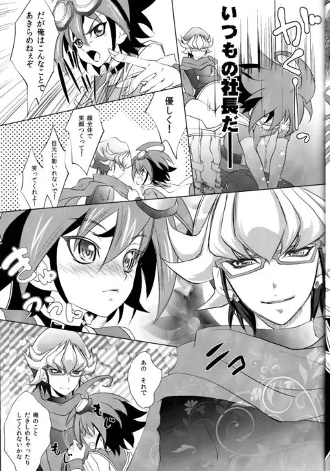 Crown x Crown