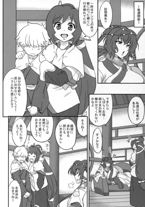 Kuruwashi no Jukuka
