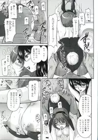 [Phantom] Tsuya Ane ~Oneesan no Micchaku Jugyou~
